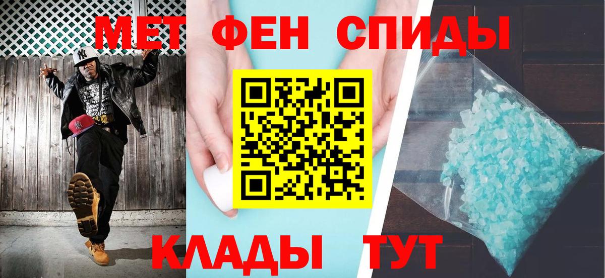 Амфетамин 97% Армавир