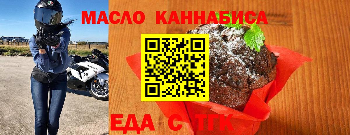 Canna-Cookies конопля Армавир