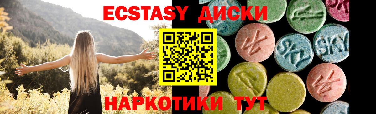 Армавир  где продают   Ecstasy  Экстази XTC  Вход с VPN  Экстази mix 