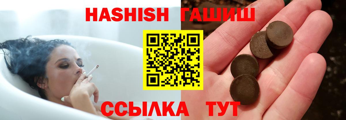 ГАШ Cannabis  Вход с VPN  Армавир  Гашиш VHQ 