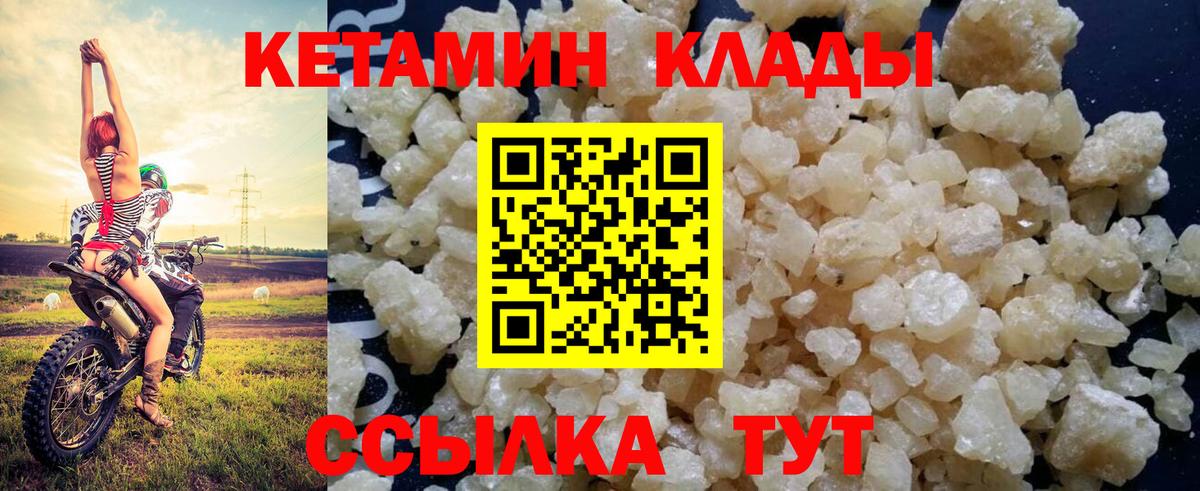 КЕТАМИН VHQ  ОМГ ОМГ зеркало  Армавир  нарко площадка наркотические препараты  КЕТАМИН VHQ  Вход с VPN 