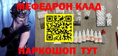 мескалин Краснознаменск