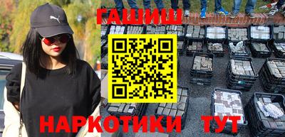 бутират Краснокаменск