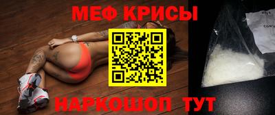 мескалин Краснознаменск