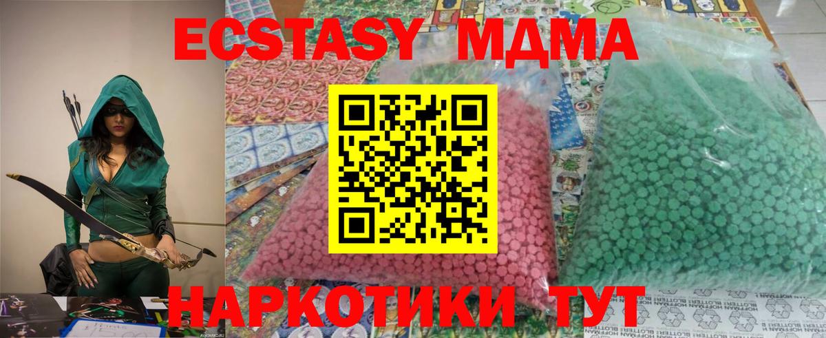 Армавир  МДМА  Вход с VPN  MDMA crystal  МДМА crystal 