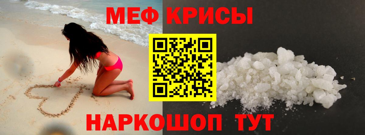 Армавир  Меф mephedrone  Вход с VPN 