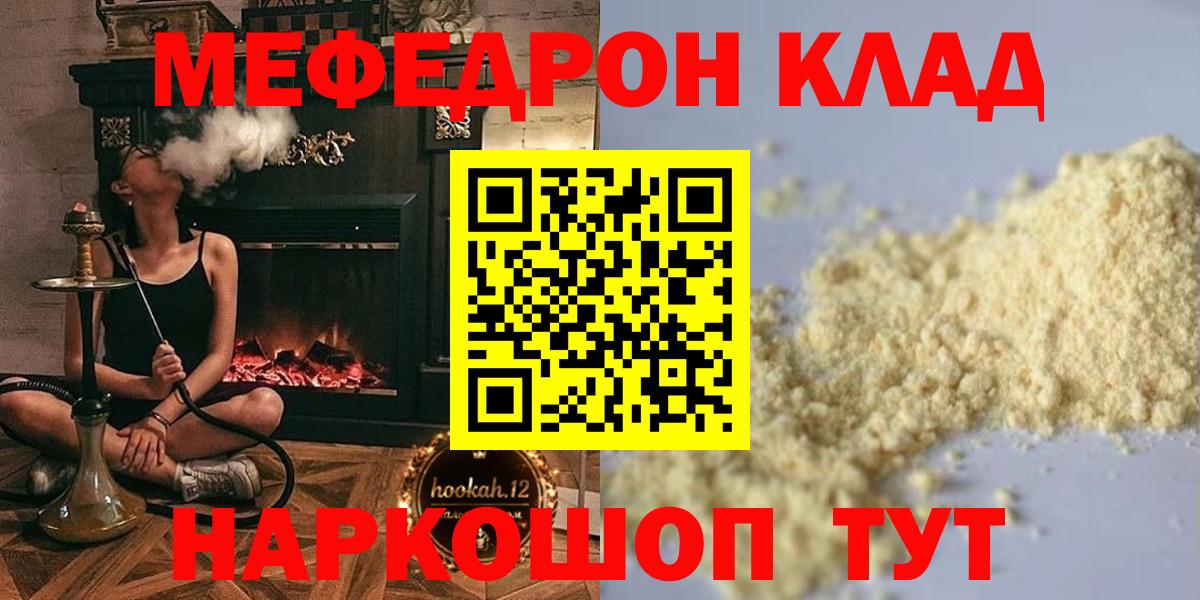 МЕФ мука Армавир