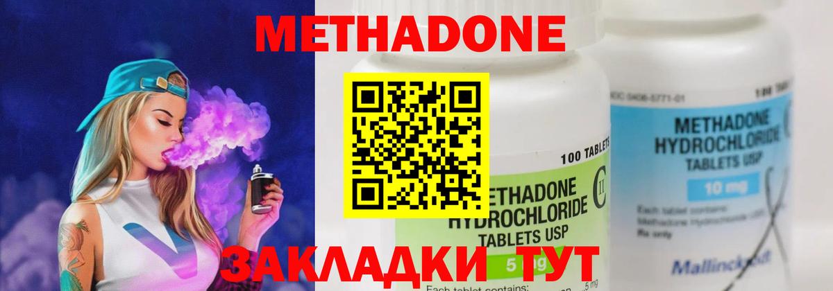 Армавир  Метадон мёд  Вход с VPN  Метадон methadone 
