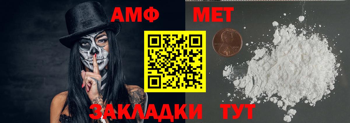 Первитин кристалл  МЕТАМФЕТАМИН  Армавир  Вход с VPN 